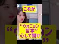 これがチャンウォニョン哲学ですみんな心して聞いてくれ @nanasensei777 韓国語 韓勉強 ive