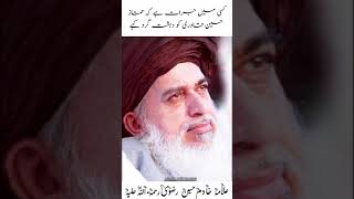 Urs Malik Mumtaz Hussain Qadri By Allama Khadim Hussain Rizvi® 2023 #urs