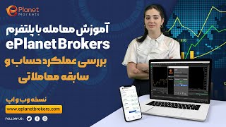 بررسی عملکرد حساب و سابقه معالاتی | Analyze