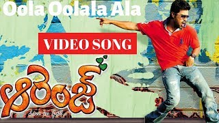 Oola Oolala Ala HD Video Song || Ram Charan, Genelia D'Souza || orange 2010