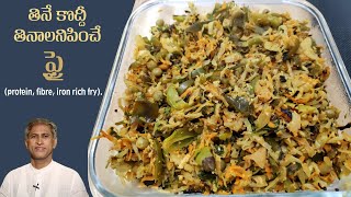Healthy Curry Recipe | #GreenBeans and #CabbageFry | Manthena Satyanarayana Raju Latest Videos
