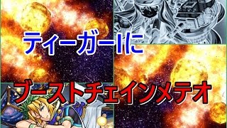 神化ノアのブーストチェインメテオの参考動画【モンスト】