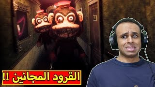 انضربت من القرود | Dark Deception !! 😲😢