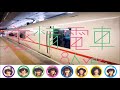 感情電車（８人ver. ）