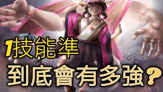 傀儡師! 1技能準到底這式神有多強? #Puppeteer - Onmyoji Arena 決戰!平安京 결전!헤이안쿄 決戦！ 平安京