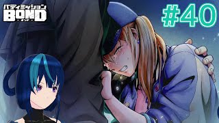 【バディミッションBOND】よろしく、相棒 #40【Vtuber実況】