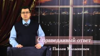 Справедливый ответ 017