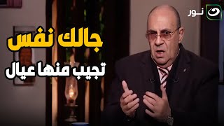 ارتحت يامحمد .. خناقة قوية بين د.مبروك عطية ومتصل علي الهواء : وجالك نفس تجيب منها عيال