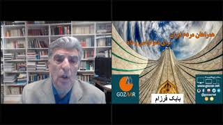 تعریف طبقات اجتماعی، تاریخچه و ویژگی های طبقه کارگر در ایران - گفتمان نوین چپ؛ بابک فرزام