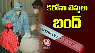 Temporary Breaks To Corona Tests In Hyderabad | V6 News