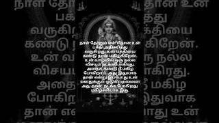 முருகன் வாக்கு-1🐓#முருகன் #murugan #முருகன்வாக்கு#ommuruga #viral #treanding #trends #ஷார்ட்ஸ் #2024