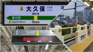 【JR大久保駅 ATOS更新‼️】中央総武線 JB09 大久保駅 ATOS更新