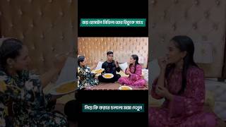 জয় হোসাইন মিথিলা ও রিতুকে সাথে নিয়ে কি করতে চললো মজা | Ahmad With BD | rakib hossain new vlog