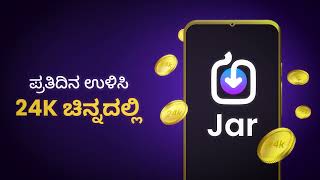 Download the Jar App Now!📱 |  Start saving in 24K Gold🪙