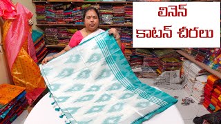 లినెన్ కాటన్ చీరలు / Beautiful Linen Cotton Sareee / Best collection - Mana Handloom sarees