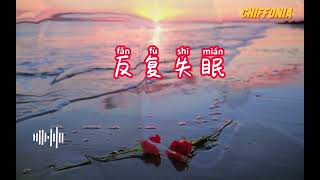 反复失眠 ~Fan Fu Shi Mian / 楊胖雨 【 Chiffonia Music] Lyric Pinyin