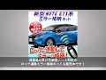 自動ロック追加！「日産 新型 ノート e13 オーラ aura ニスモ nismoも対応 車速連動ドアロックキット 」ワンランク上の高級車にランクアップ！