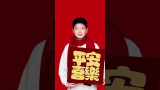 王楚钦孙颖莎祝大家新年快乐 #王楚钦 #孙颖莎 #王楚钦加油 #孙颖莎加油 #乒超联赛