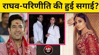 Breaking : Raghav Chadha and Parineeti Chopra Engagement ? Dono Ki hui Sagai?