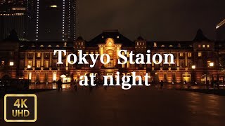 夜の東京駅周辺を散歩 夜の東京駅周辺を散歩【4K】【2019年7月】