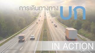 แผนยุทธศาสตร์การพัฒนาภาคอีสาน