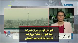 شهردار تهران: باران نمی‌آمد باید شهر را تخلیه می‌کردیم؛ گزارش نازآفرین میرزاخلیلی