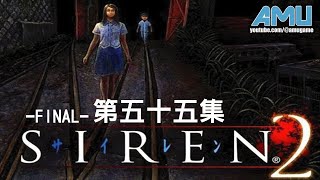 死魂曲2 劇情攻略 (55) 一樹守 22:00 Final