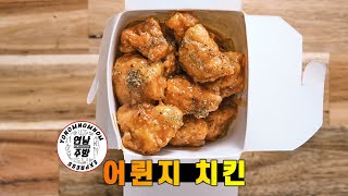 오렌지 치킨 \u0026 차오면! 미드에서 봤던 종이 박스에 담긴 음식, 미국 갬성의 중식 (feat. 판다 익스프레스)