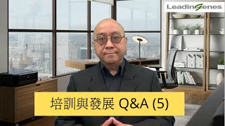 [Q\u0026A] 怎樣規劃培訓計劃？｜Training \u0026 Development｜Eric Kwok的企業管理教室｜EP.5