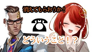 【VALORANT】もしもチェンバーがコールセンターに電話をかけてきたら【#聖音ユニア/Vtuber】