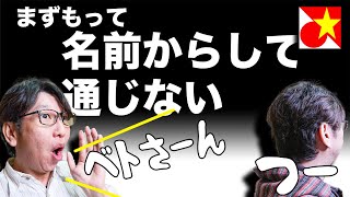 ベトナム語で名前を呼んでもスルーされる！？ベトナム人の皆さんの名前の呼び方が分からない！「私は本当はフンです」ベトナム語でどう呼べばOKもらえる？