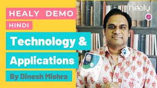 What is Healy and How it works | Detailed webinar by Dinesh Mishra