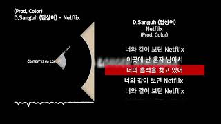 D.Sanguh (딥상어) - Netflix (Prod. Color)ㅣLyrics/가사