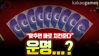 [아키에이지 워] 70렙 찍었더니 엄청난 컨텐츠가 나왔습니다ㅋㅋ 운명..? (Feat.알트) #아키에이지워