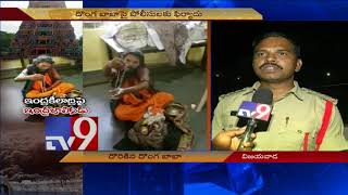 Fake Baba arrested at Indrakeeladri Kanaka Durga temple in Vijayawada - TV9