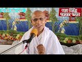 आत्मबोध कैसे प्राप्त हों by पूज्य संत श्री गुरुभूषण साहेब जी how to achieve self realization