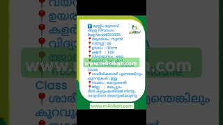 M4NIKAH Muslim Matrimony | Kerala's No.1 Muslim Matrimonial #youtubeshorts #shortsfeed #shortvideo