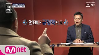 superintern [1회] 긍정 마법사와의 면접(feat. 시낭송) 190124 EP.1