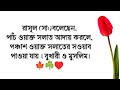 দশটি মূল্যবান ছোট হাদিস 🍁 small hadith bangla🍁