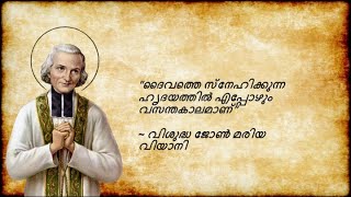 വിശുദ്ധ മൊഴികൾ - Vishudha Mozhikal @ Dec 13