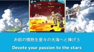 [グラブル]カツウォヌス戦 BGM 歌詞+意訳