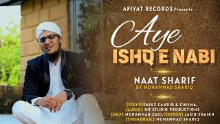 Aye Ishq E Nabi | Salam Us Par | New Rabi Ul Awal Naat Sharif ᴴᴰ  | Mohammad Shariq