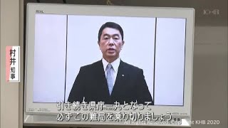 村井知事　新型コロナ対応など職員の労ねぎらう　宮城　（20201225OA）