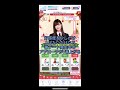 【乃木恋】第13回彼氏イベント開始！システム変更点、お得セット徹底解説！