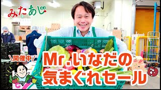 4/8気まぐれセールーみためとあじはちがう店