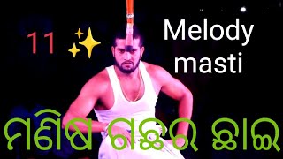 Manish gachhar chhai/ମଣିଷ ଗଛର ଛାଇ-2021 (Melody masti) Chandiprasad, Nayagrh