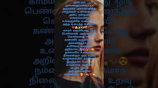 #உடைந்த உள்ளத்தை நேசி💞#trendingshorts#lovefeeling#viralshort#painfulquotes#@PriyaKrishna_official#