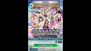 【FEH】1249 W超英雄 ガチャ 無料分 ブラックフライデー 神引き