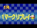 【まるがめlive】2020.6.10～初日～日刊スポーツカップ