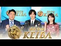 みんなのKEIBA   2024年10月12日  LIVE FULL HD